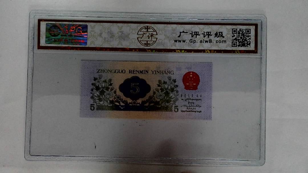1972年伍角