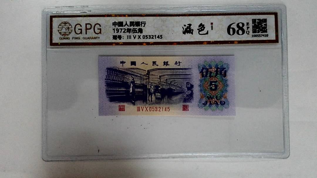 1972年伍角
