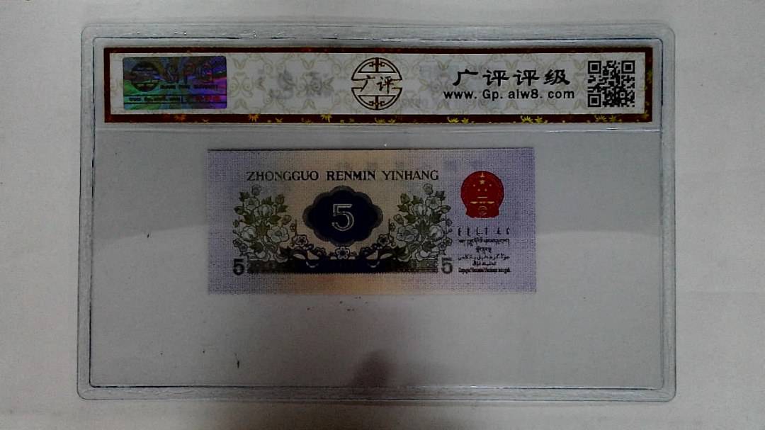 1972年伍角