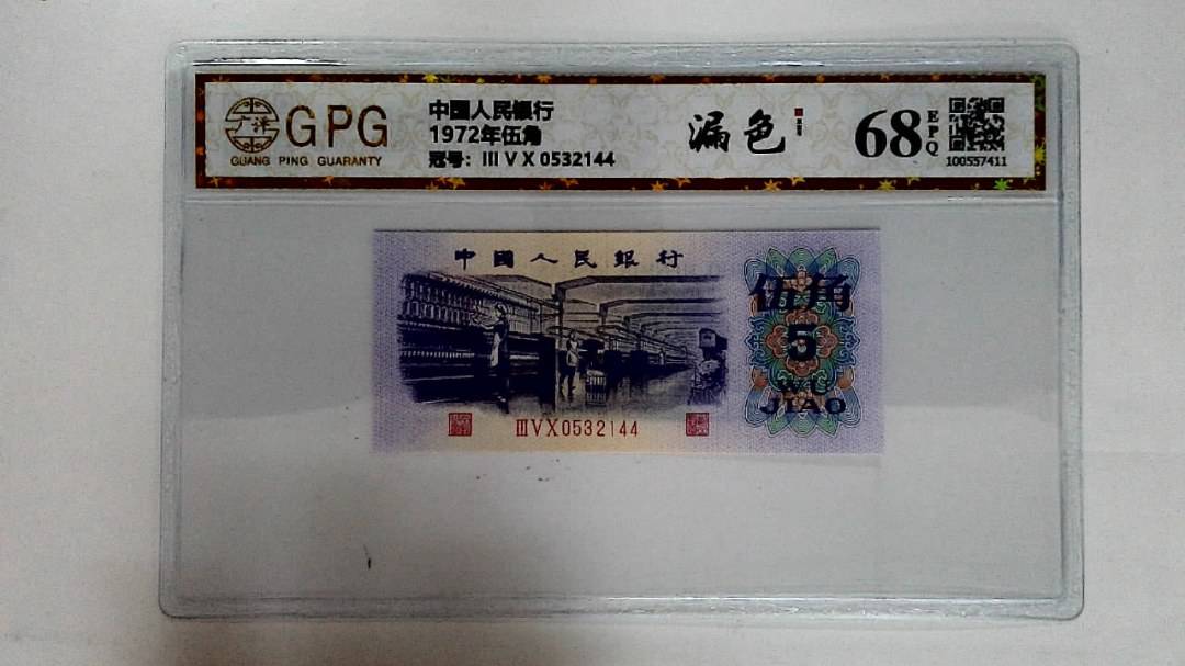 1972年伍角
