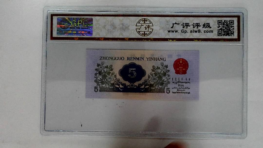 1972年伍角