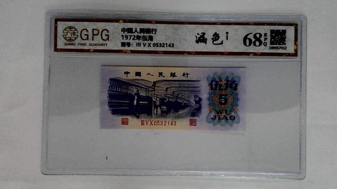 1972年伍角