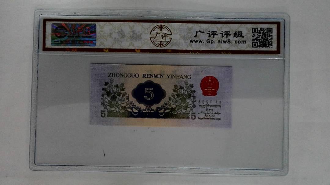 1972年伍角