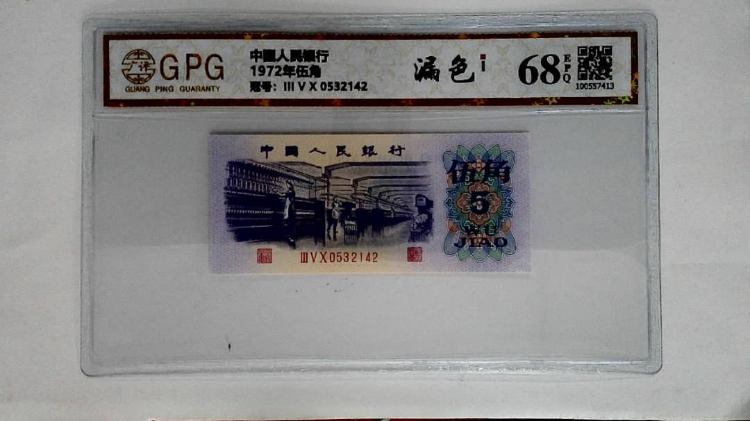 1972年伍角