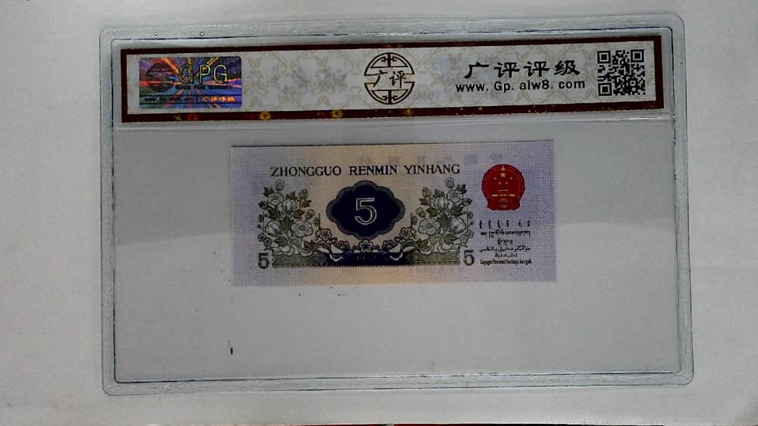 1972年伍角