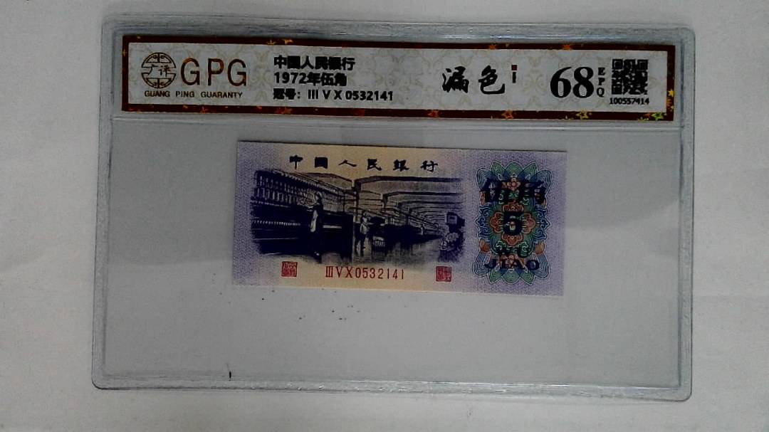 1972年伍角