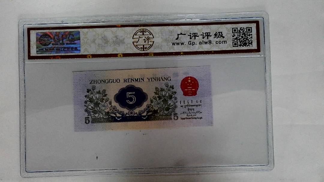 1972年伍角