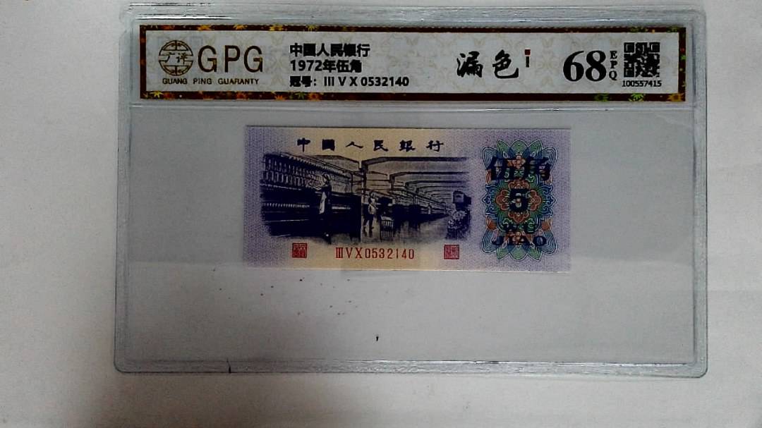 1972年伍角