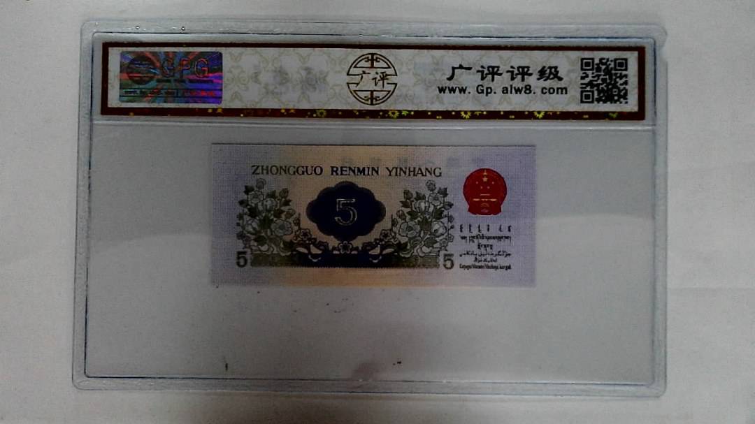 1972年伍角