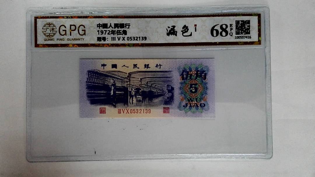 1972年伍角