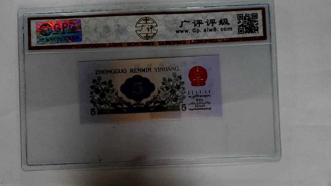 1972年伍角