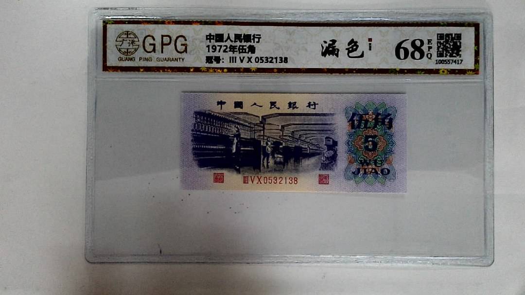 1972年伍角