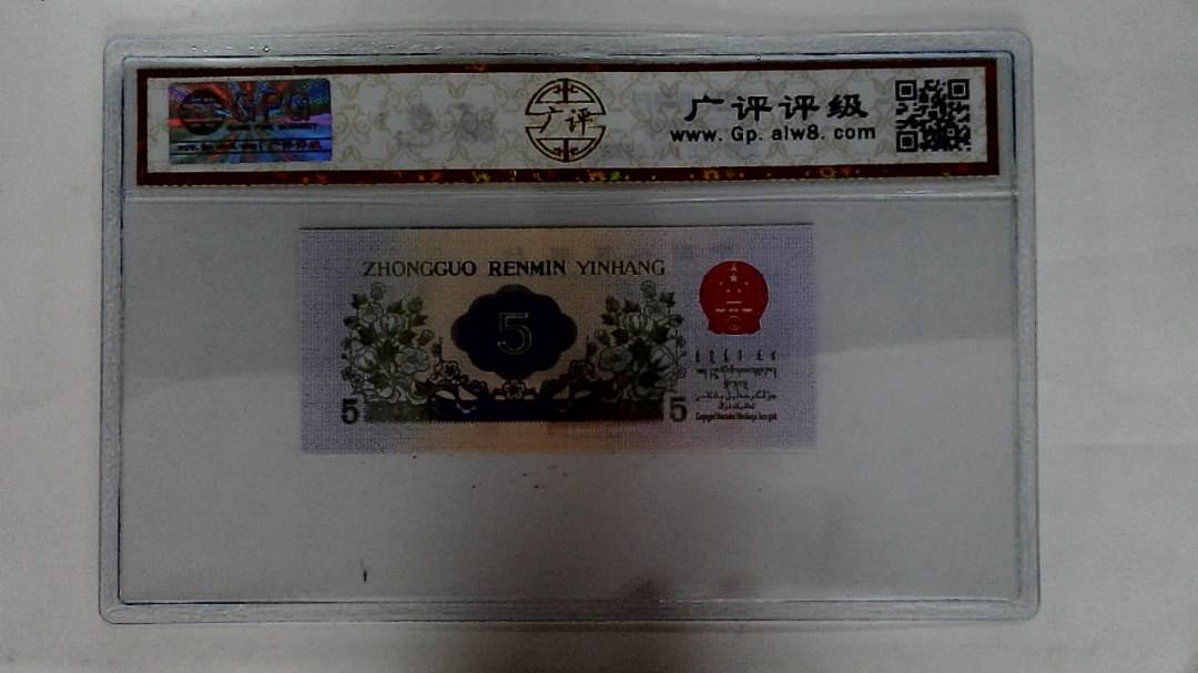 1972年伍角