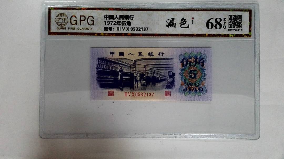 1972年伍角