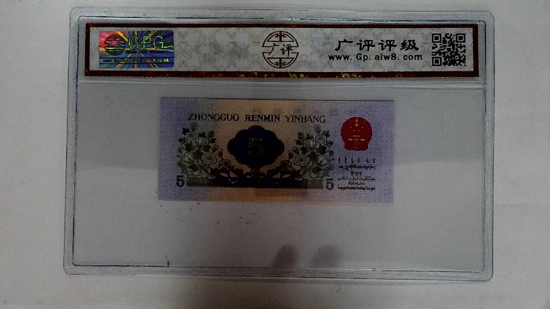 1972年伍角