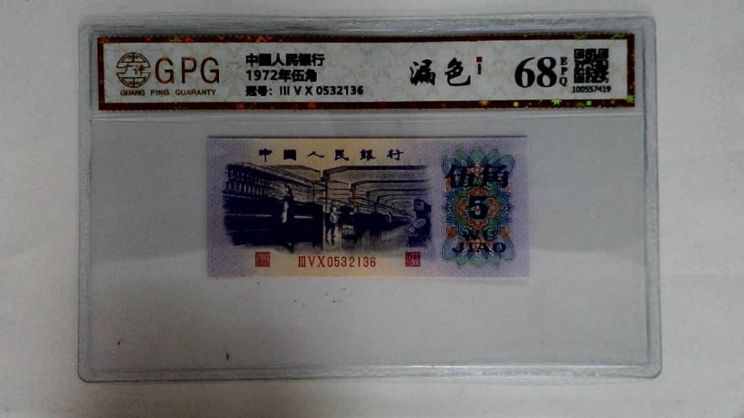 1972年伍角