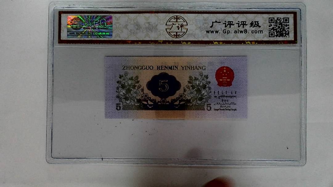 1972年伍角
