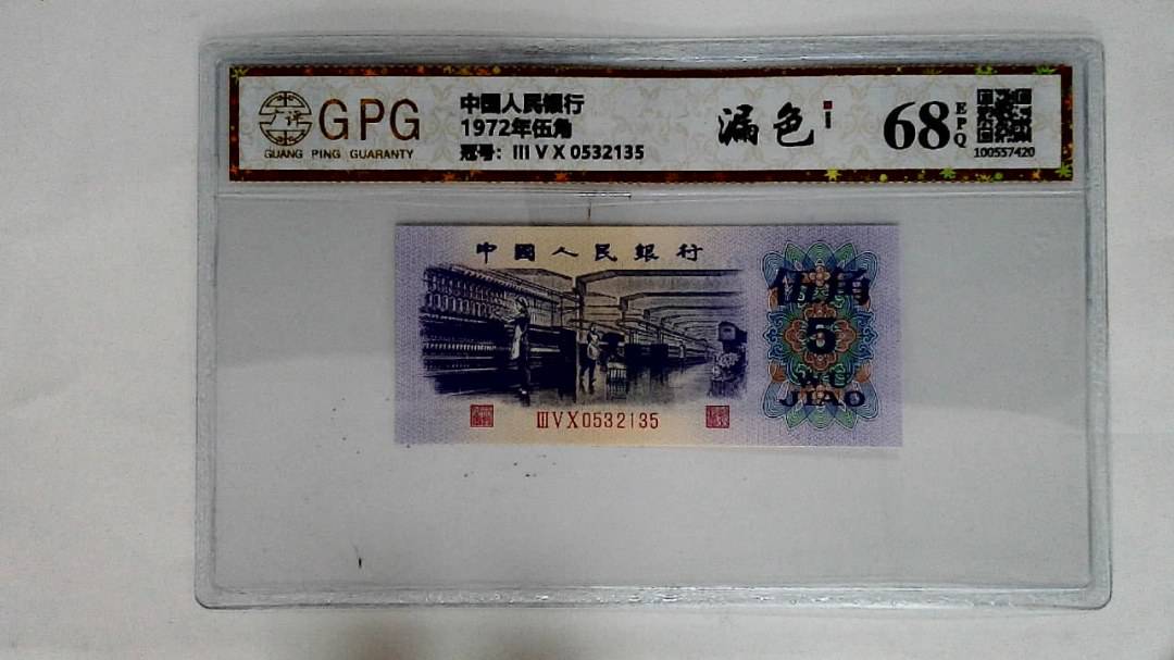 1972年伍角