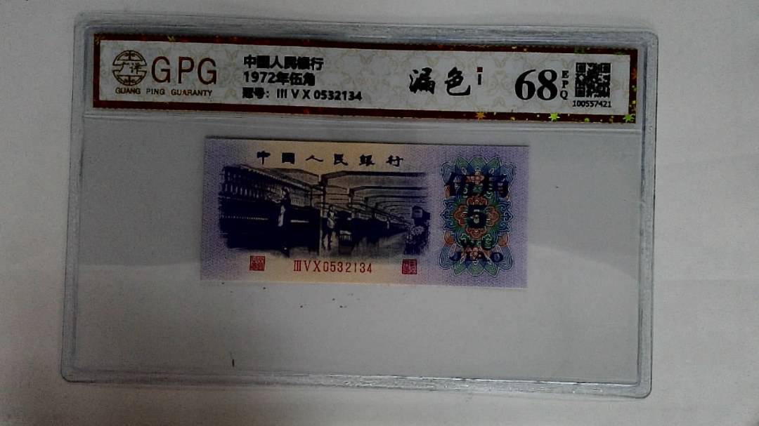 1972年伍角