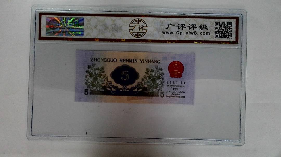 1972年伍角