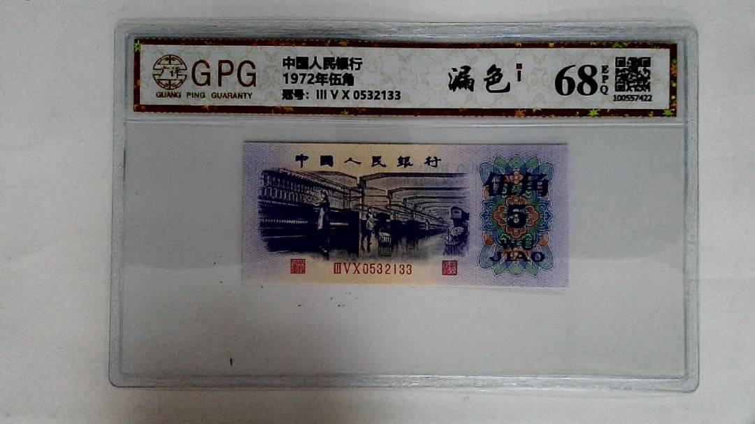 1972年伍角