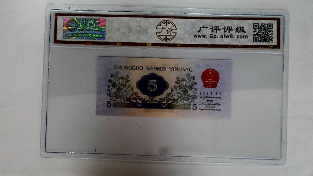 1972年伍角
