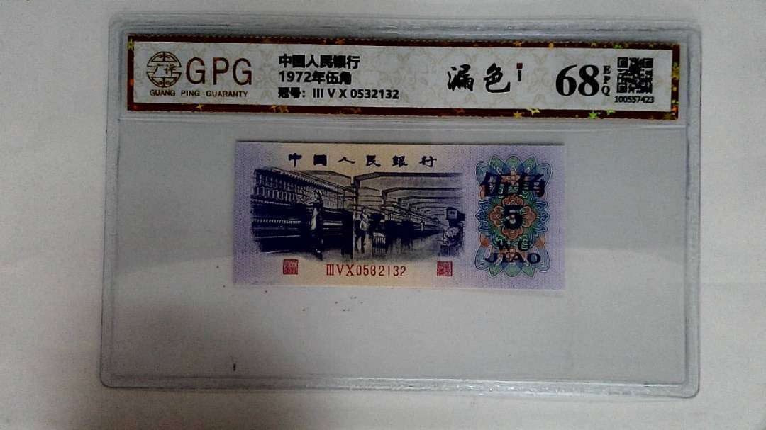 1972年伍角