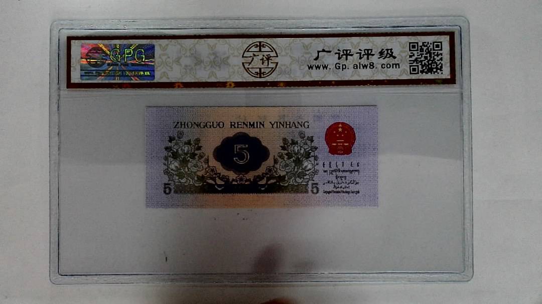 1972年伍角