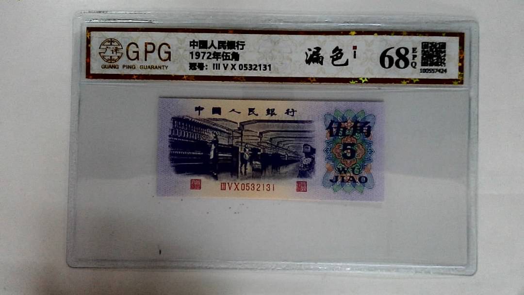 1972年伍角