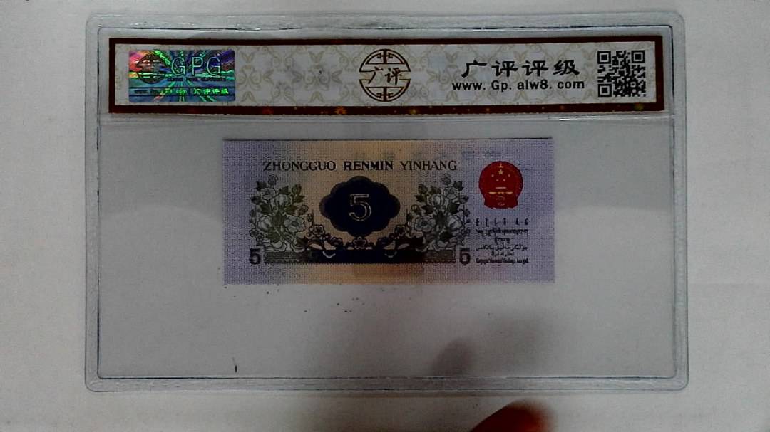 1972年伍角