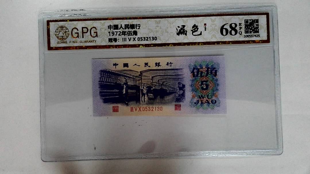 1972年伍角