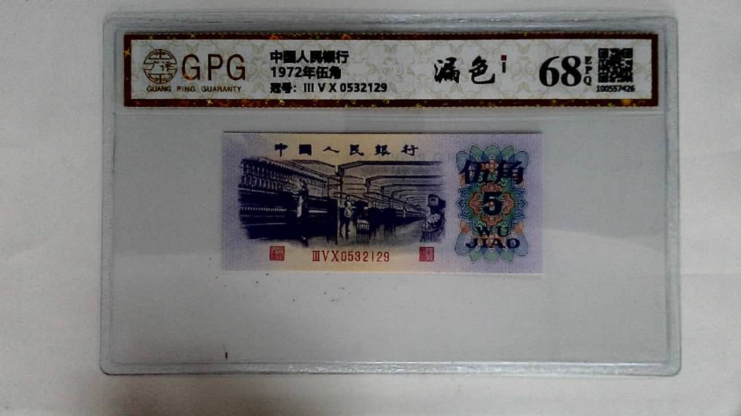 1972年伍角