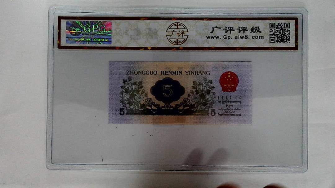 1972年伍角