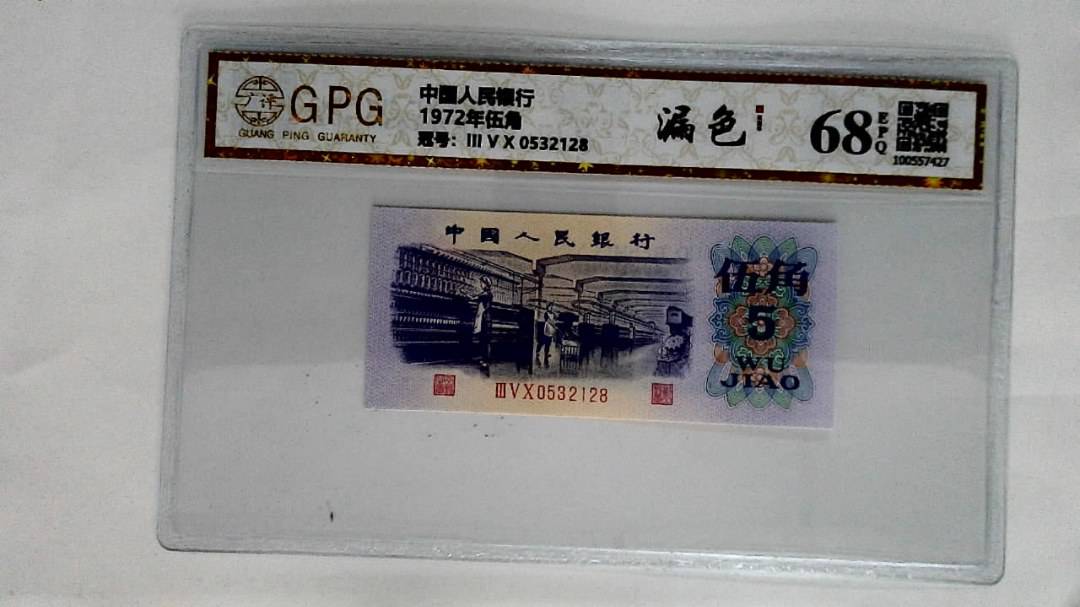 1972年伍角
