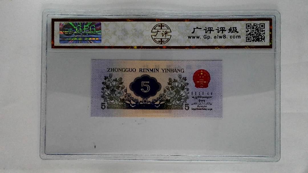1972年伍角