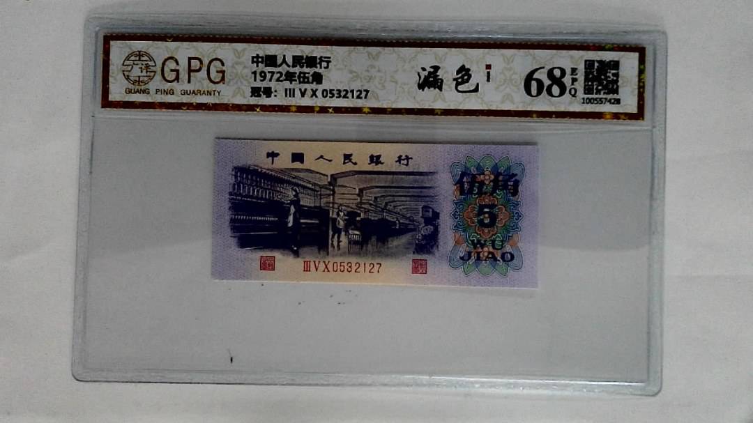 1972年伍角