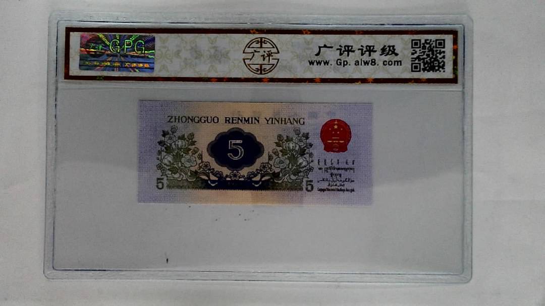 1972年伍角