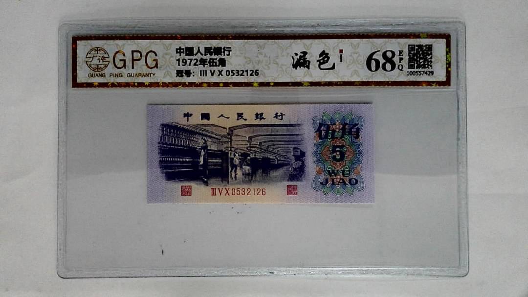 1972年伍角