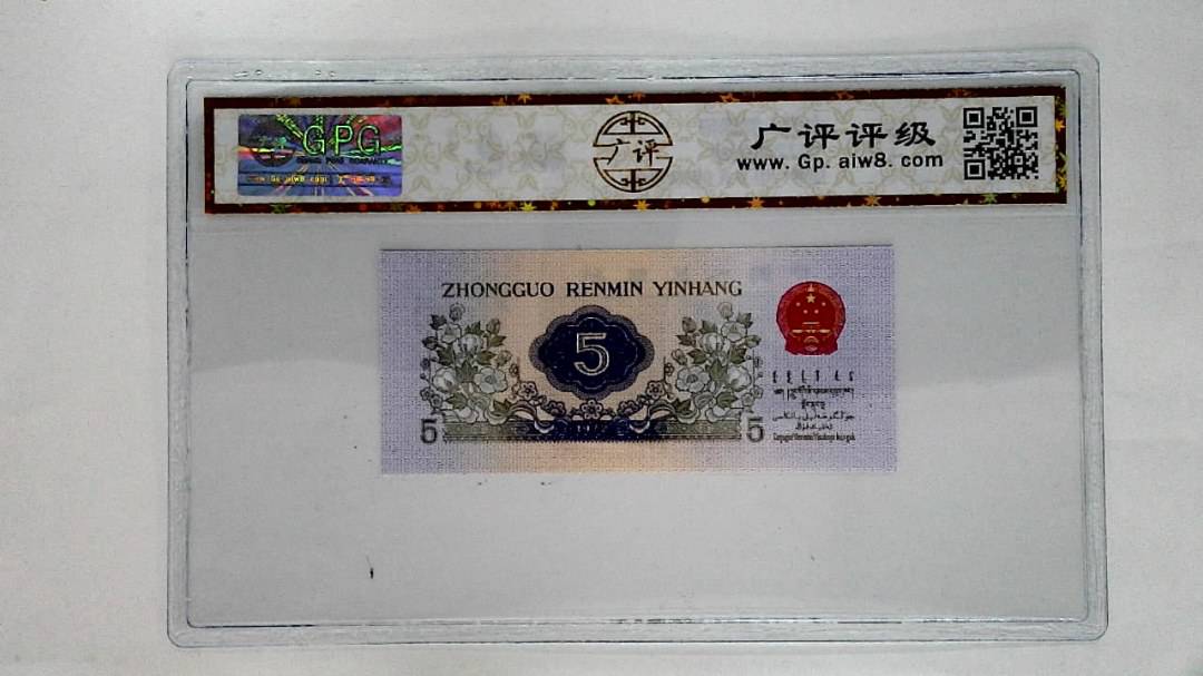 1972年伍角