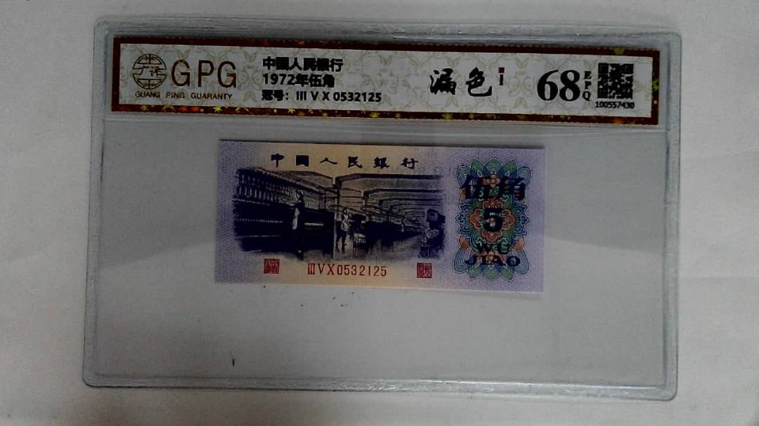 1972年伍角