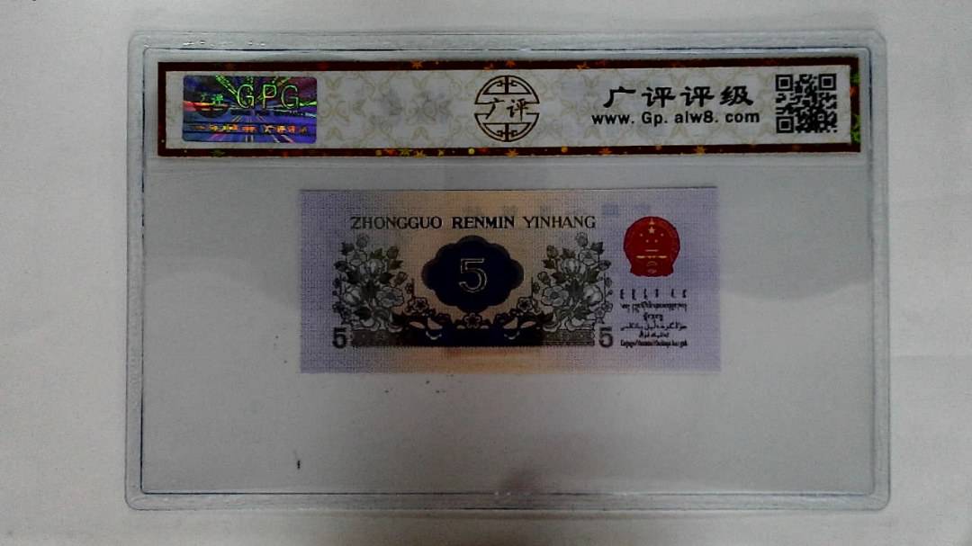 1972年伍角
