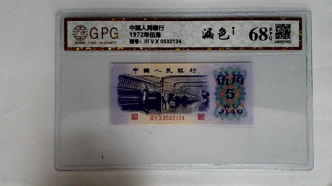 1972年伍角