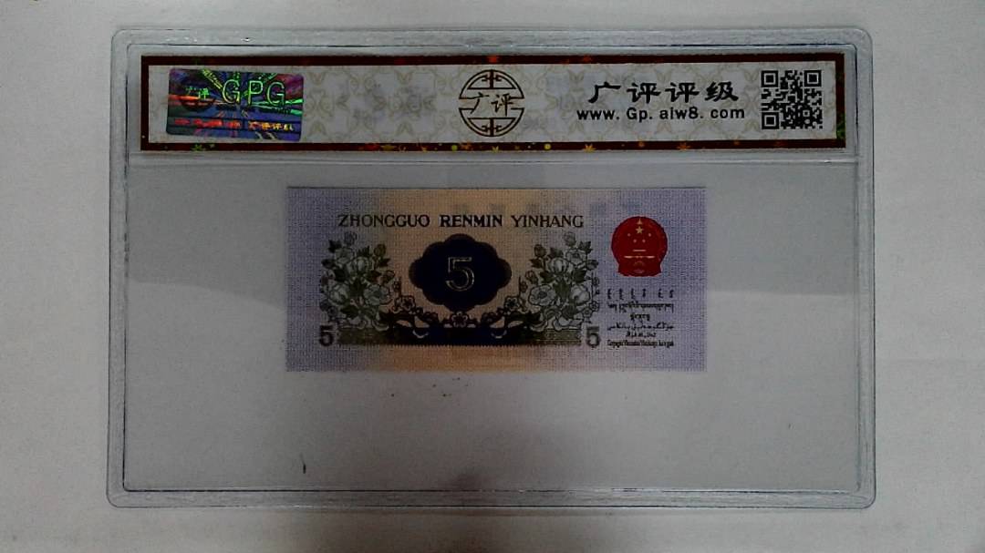 1972年伍角