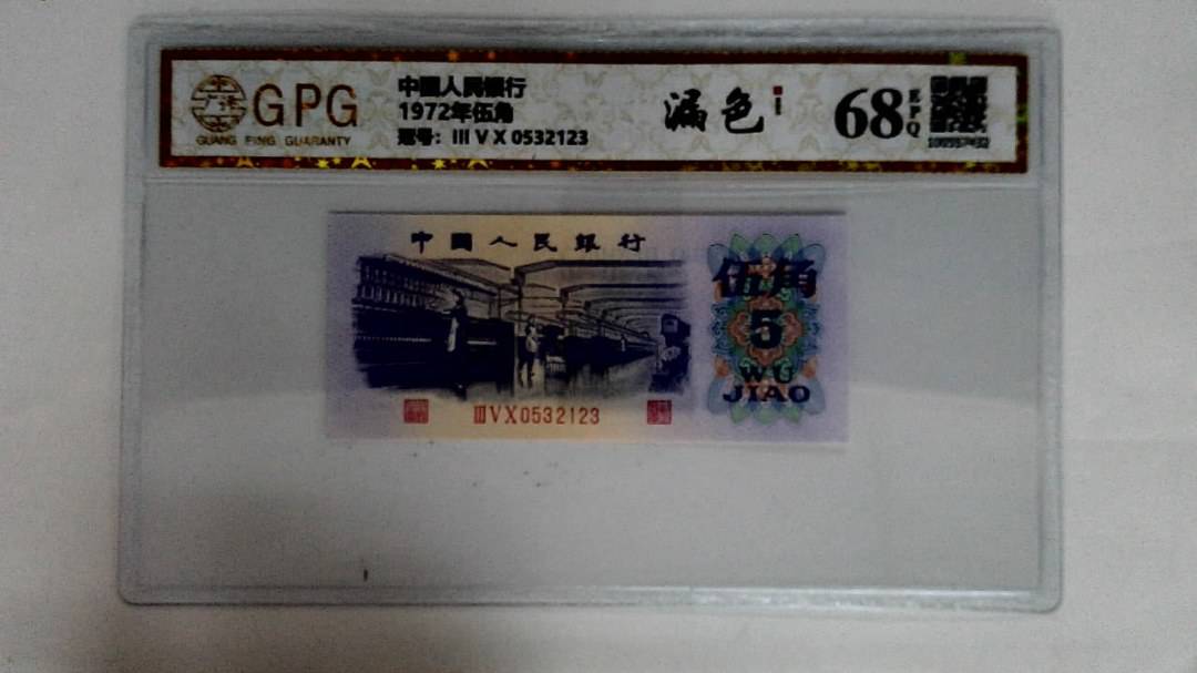 1972年伍角