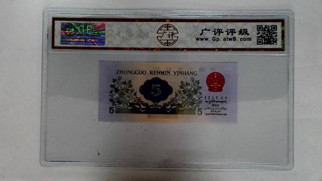 1972年伍角