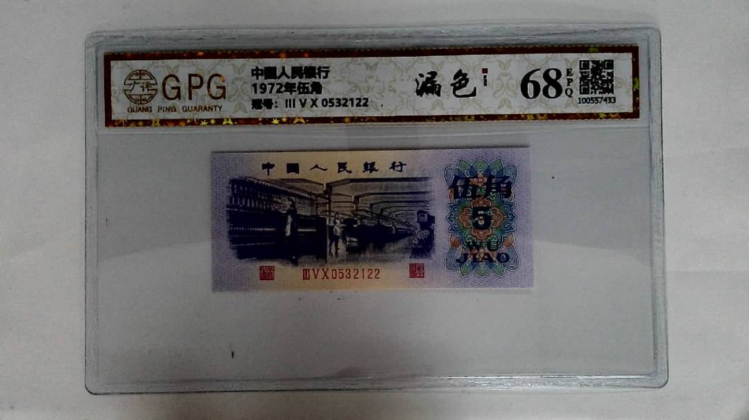 1972年伍角