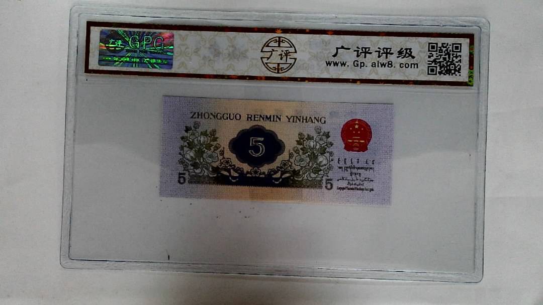 1972年伍角