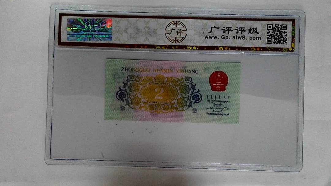 1962年贰角