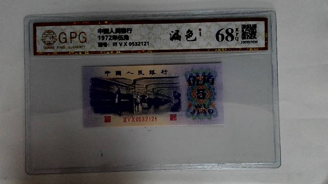 1972年伍角