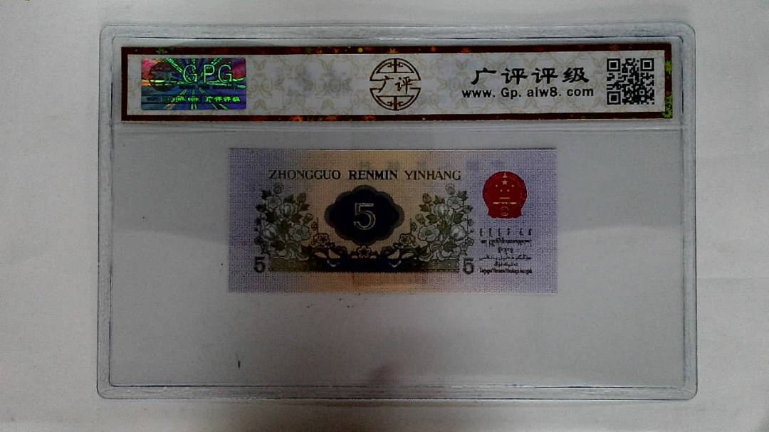 1972年伍角